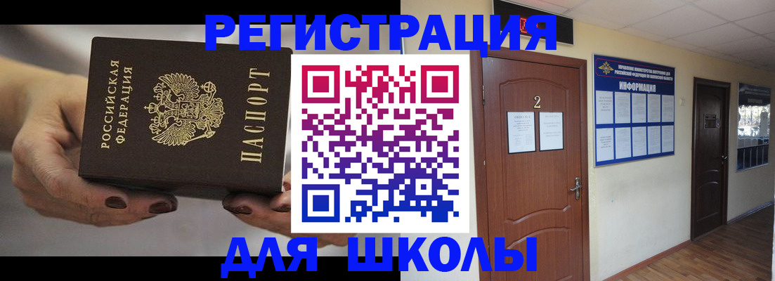прописка штамп в Химках